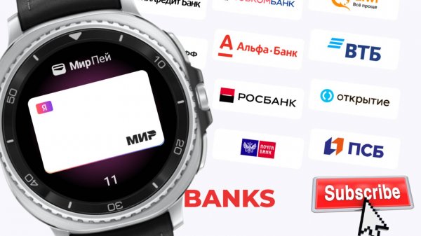 Как установить Mir Pay на Galaxy Watch 8 Classic, Galaxy Watch Ultra 2025
