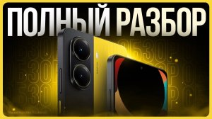 Обзор Poco X7 Pro