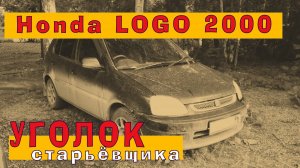 Honda Logo D13B (1.3): Живучий и неприхотливый двигатель из легендарной D-серии Хонды!