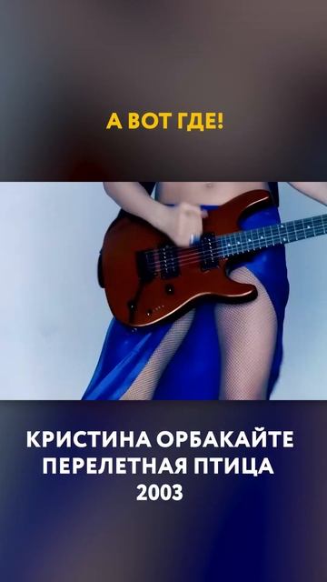 УКРАЛИ песню у Кристины Орбакайте? #звезды #плагиат #песни смотреть онлайн