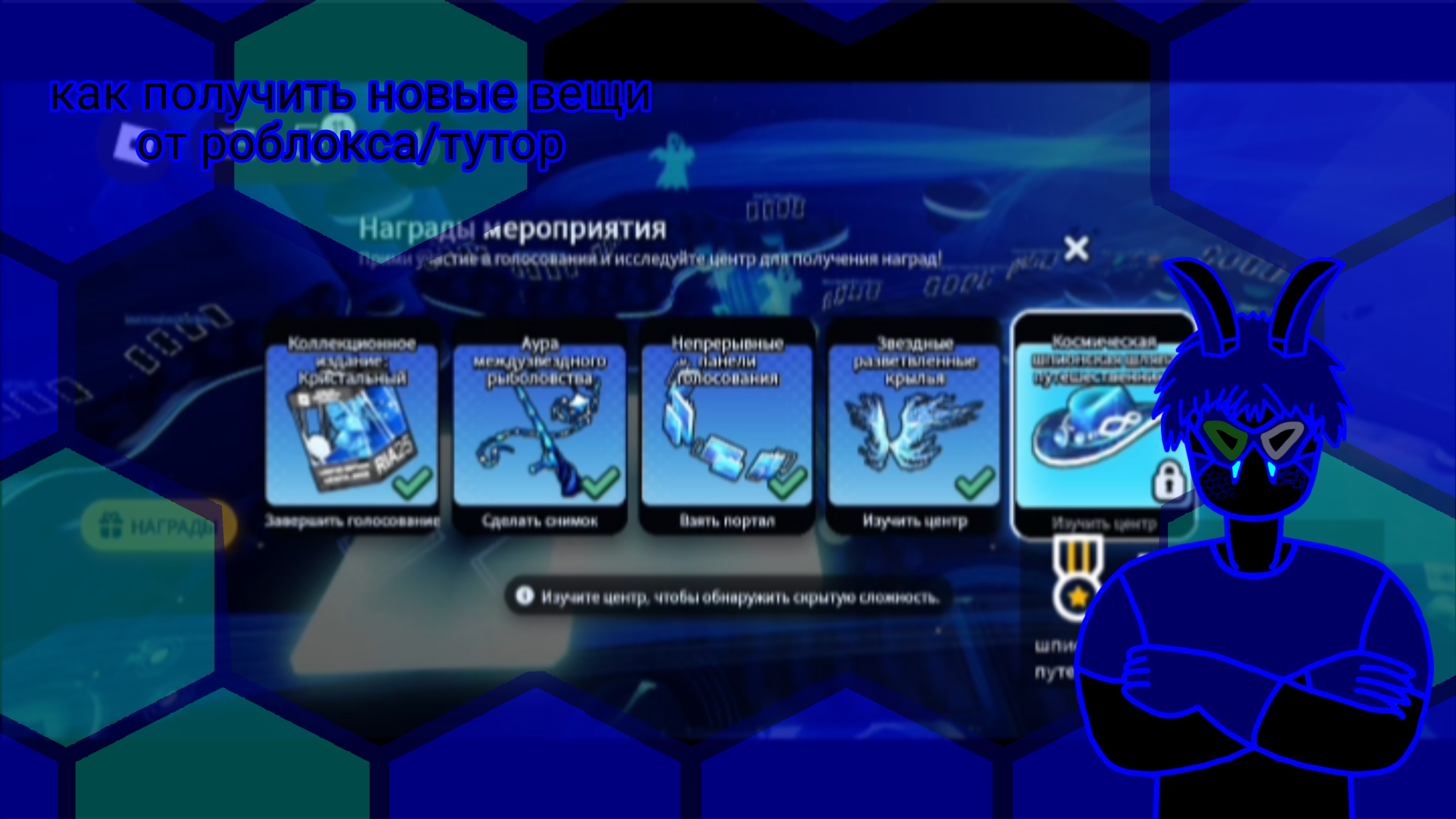 как найти вещи из нового голосования роблокса/тутор/играю со старого аккаунта смотреть онлайн