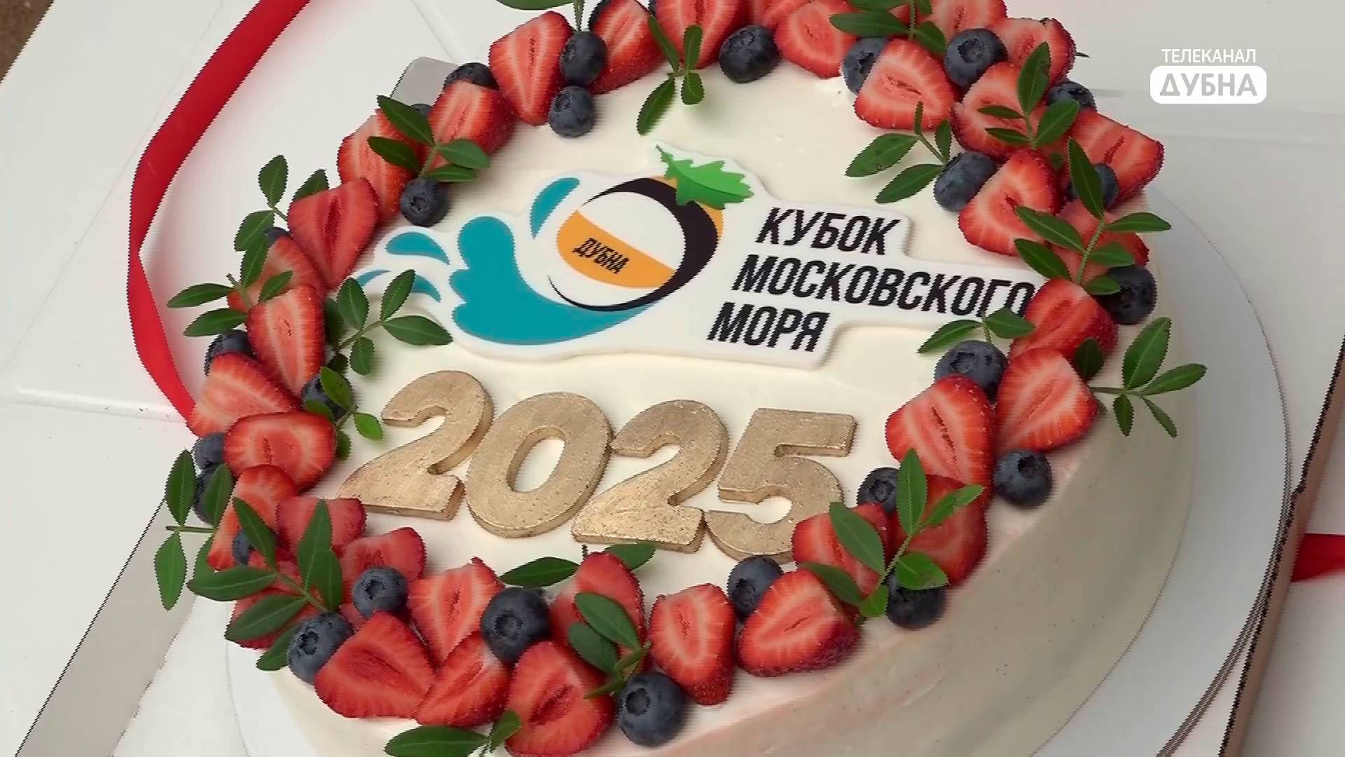 В Дубне в шестой раз прошел Кубок Московского моря по пляжному волейболу смотреть онлайн