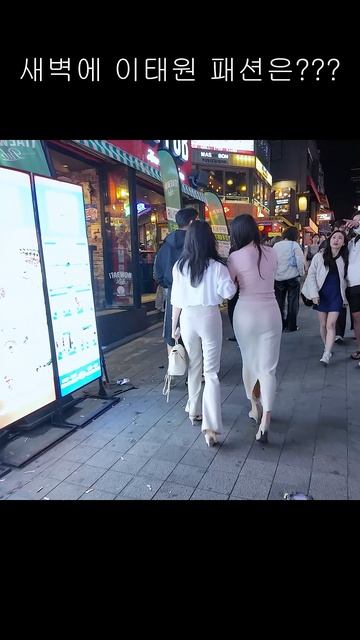 1 + 언제나 멋진 이태원 거리😎😎😎 #dance #seoulnightview #kpop #nightlife #여행 #댄스 #뉴진스 #clubbing #travel #댄스챌 смотреть онлайн