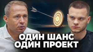 КАК выбрать ИДЕЮ, которая ВЫСТРЕЛИТ?