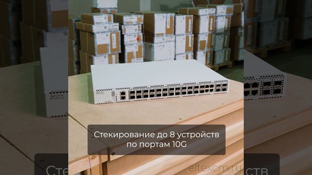 Коммутатор агрегации MES3300-24F за 1 минуту