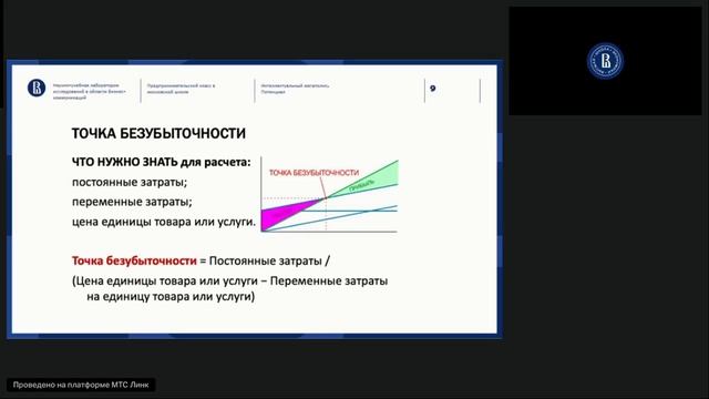 ПК Предпринимательское практика-6 смотреть онлайн