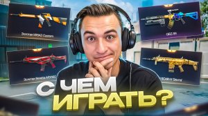 САМОЕ ПОЛЕЗНОЕ ВИДЕО для Штурмовиков в Warface 2025