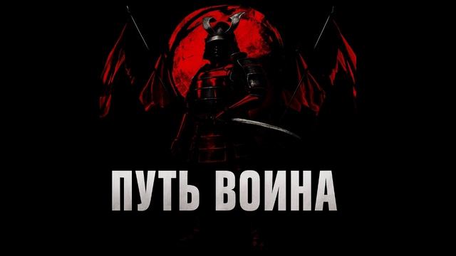 Карлос Кастанеда „Путь воина духа — Инструкция к жизни“ смотреть онлайн