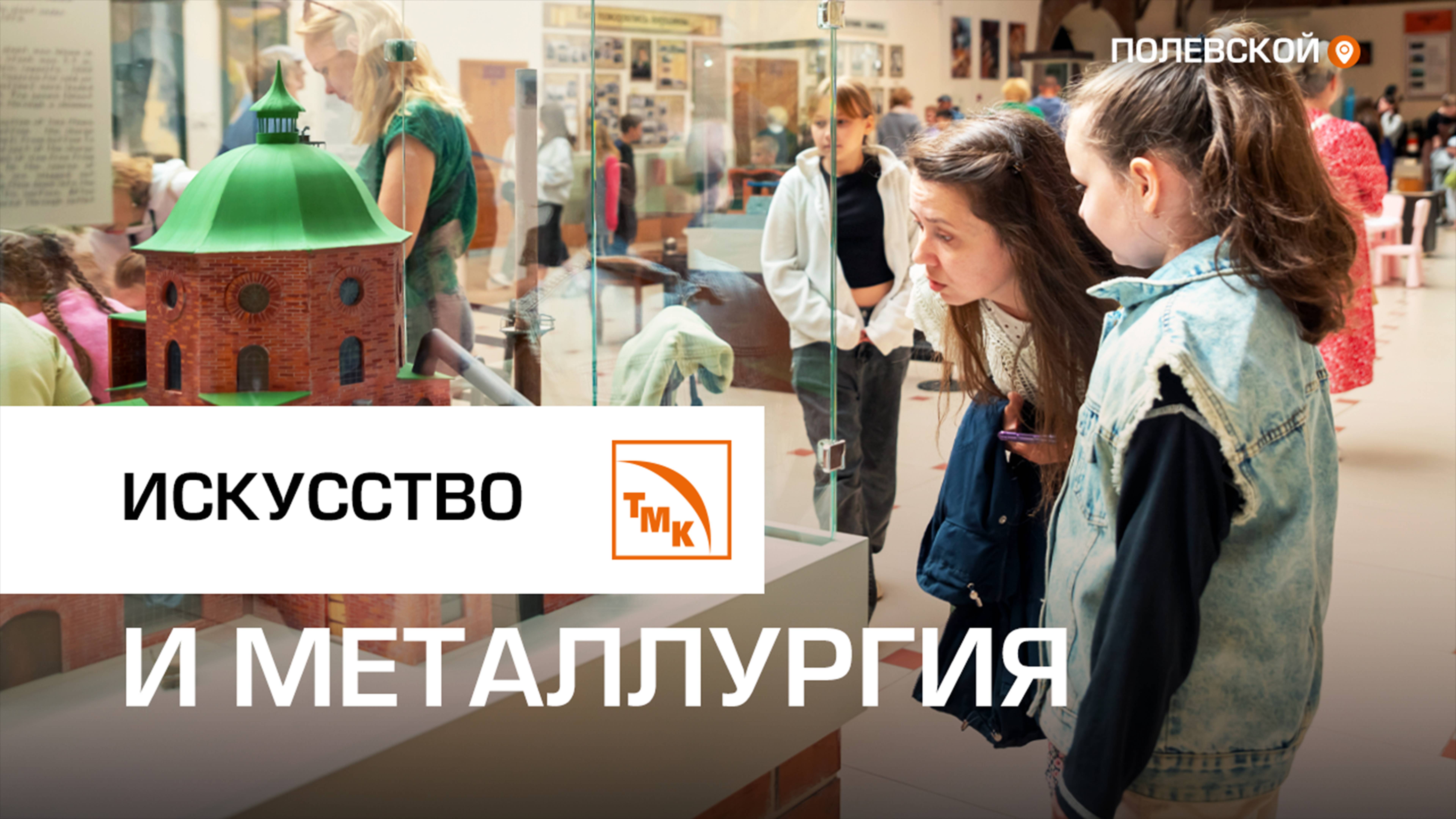 Северская домна отметила 165-летие смотреть онлайн