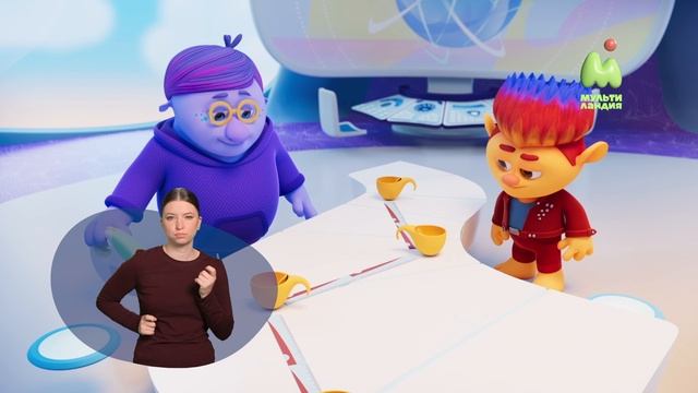 Монсики. 36. Перестарались (РЖЯ)