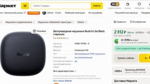 Как применить промокод в Яндекс Маркет?