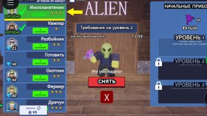 НАКОПИЛ НА КЛАСС ПРИШЕЛЬЦА В 99 НОЧЕЙ В ЛЕСУ/99 ночей в лесу/99 night in the forest/roblox