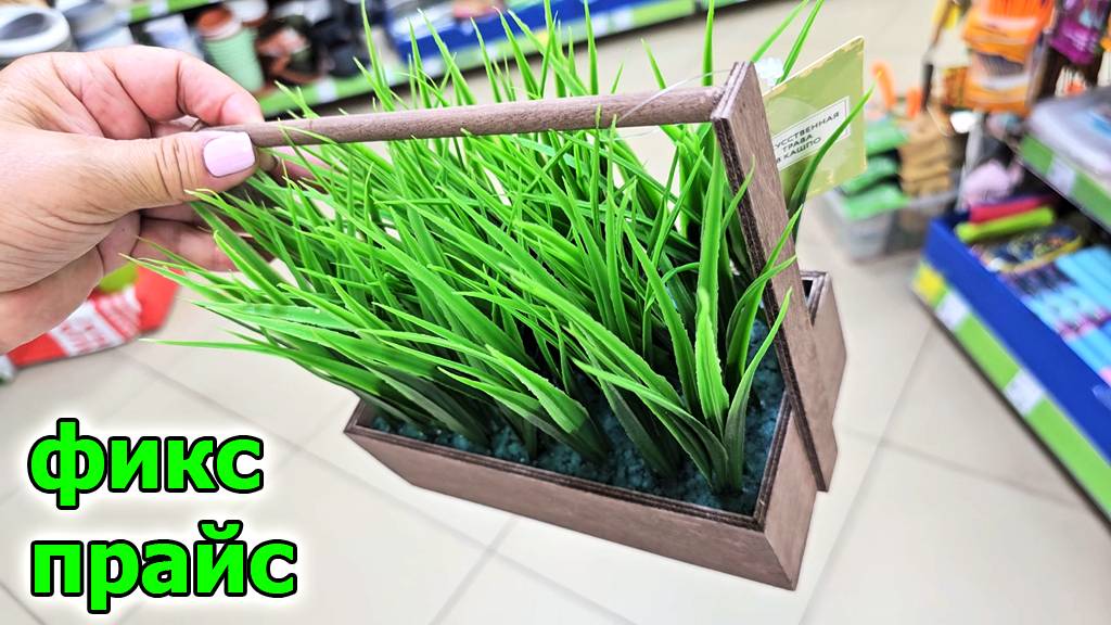 Фикс прайс.Вот это да.Одни новинки.Смотрим смотреть онлайн