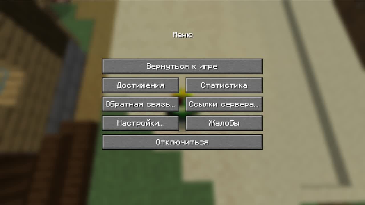 майнкрафт 2