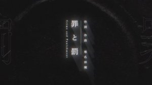 【Ado】Crime and Punishment