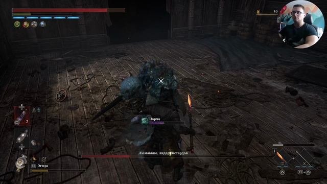 Люмаккио, лидер Бастардов (Lumacchio, Leader of the Bastards) Lies of P смотреть онлайн