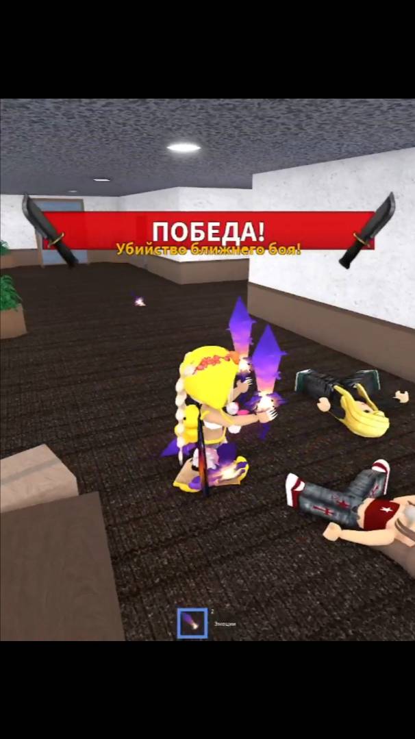 убийца с sunrise set мм2 #mm2 #roblox #роблокс #trend смотреть онлайн