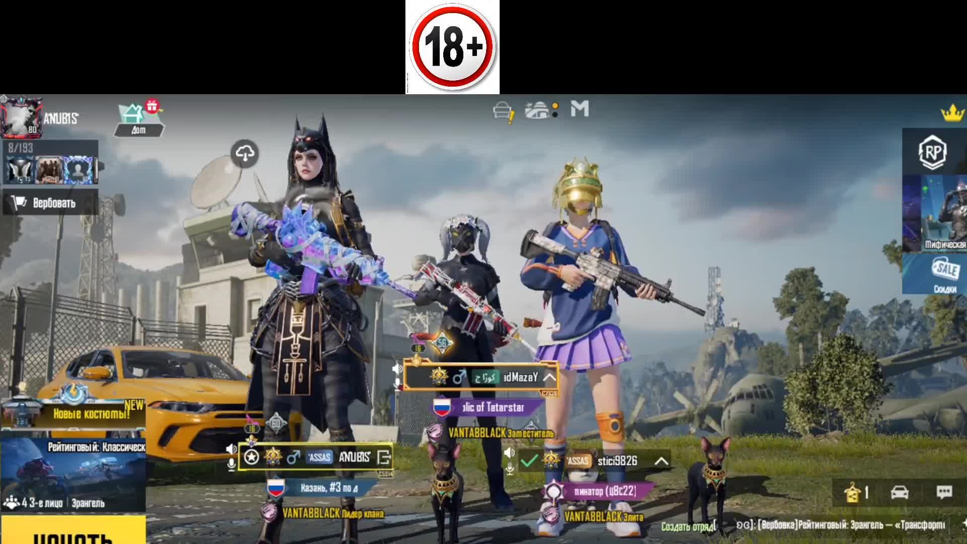 PUBG смотреть онлайн