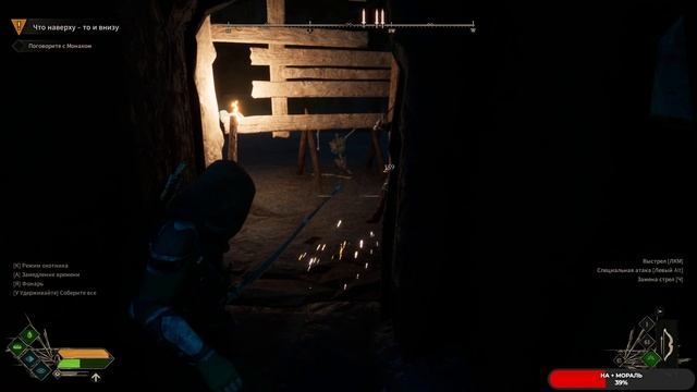 Robin Hood - Sherwood Builders #17 ФИНАЛ чайное прохождение