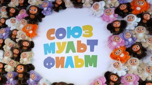 Союзмультпарк