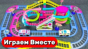 АСМР ЖЕЛЕЗНАЯ ДОРОГА ДЛЯ ДЕТЕЙ 👍 СТРОИМ ИНТЕРЕСНУЮ ТРАССУ И ЗАПУСКАЕМ МАШИНКИ ДЛЯ ДЕТЕЙ