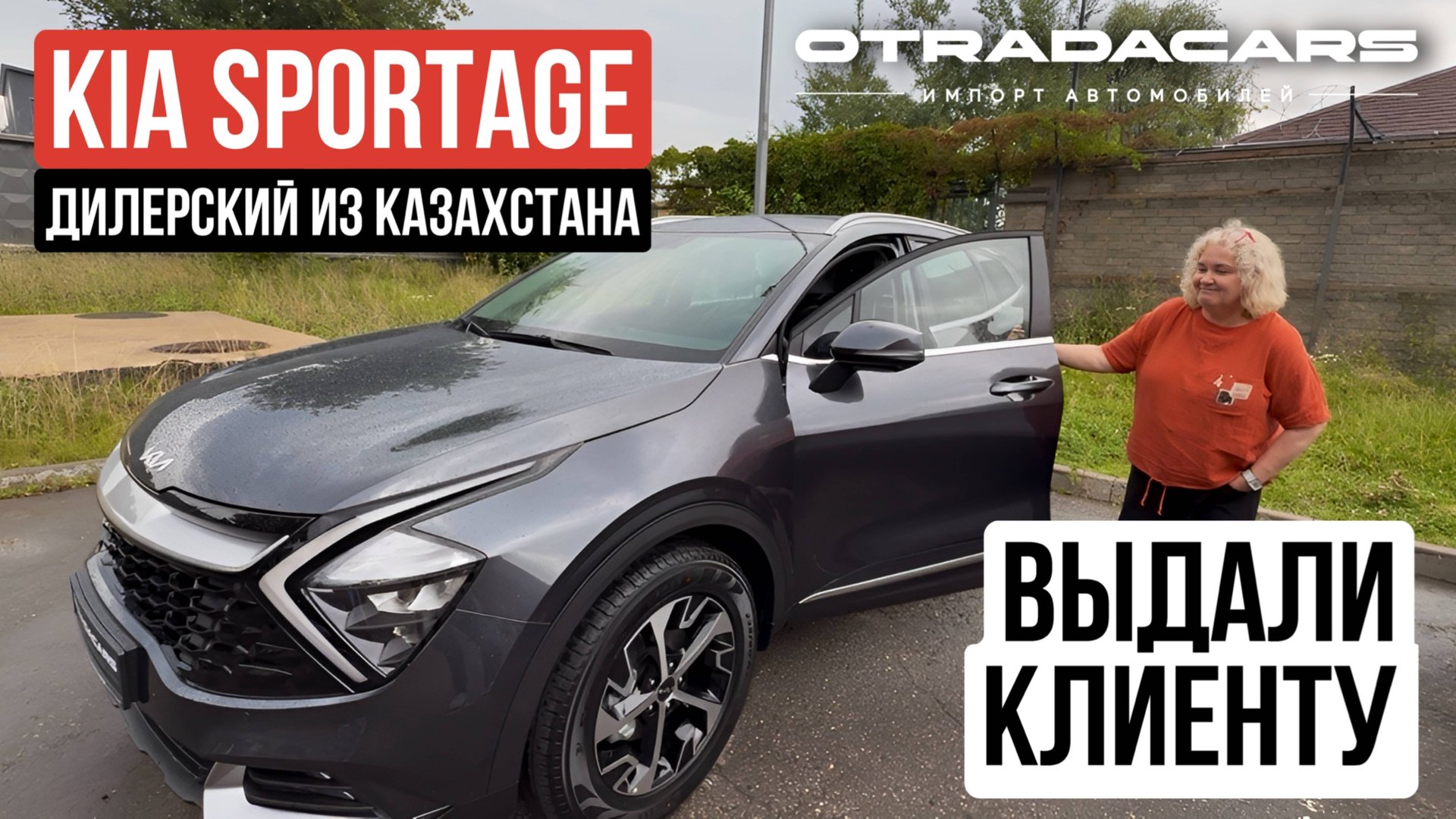 Kia Sportage 2025 дилерский из Казахстана от 3,6 млн +7 (917) 595-4128 смотреть онлайн