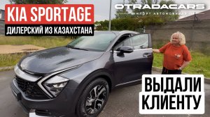 Kia Sportage 2025 дилерский из Казахстана от 3,6 млн +7 (917) 595-4128