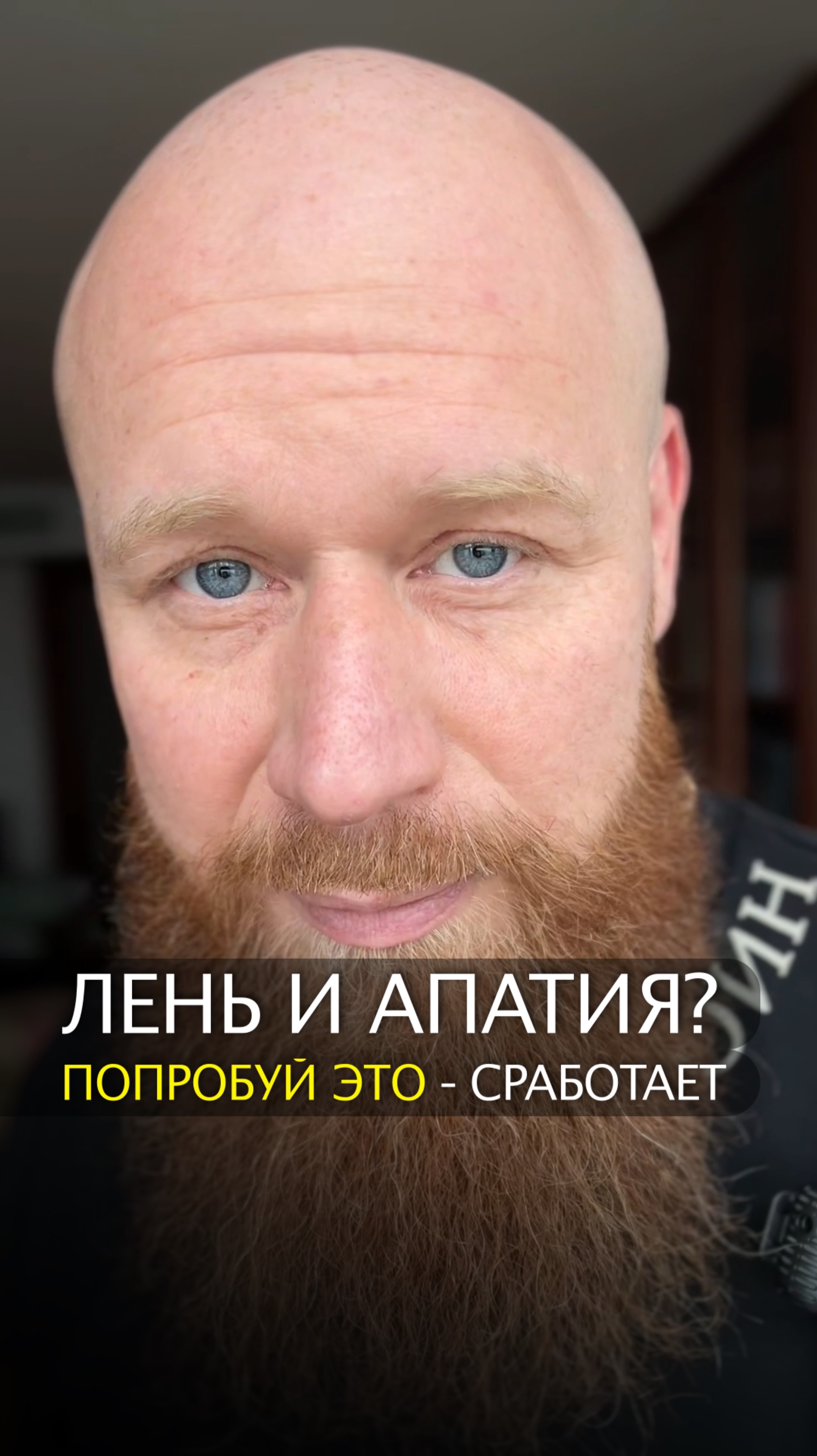 Лень и апатия? Попробуй это - сработает. смотреть онлайн