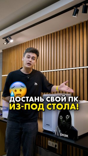 Где лучше собрать комп? В столе, конечно! #compshop #стол #корпус