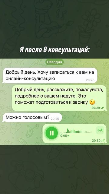 Онлайн-консультация — это не просто «поговорить в чате».