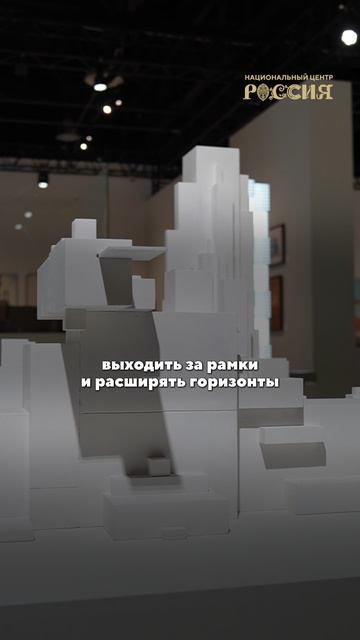 Национальный центр «Россия»