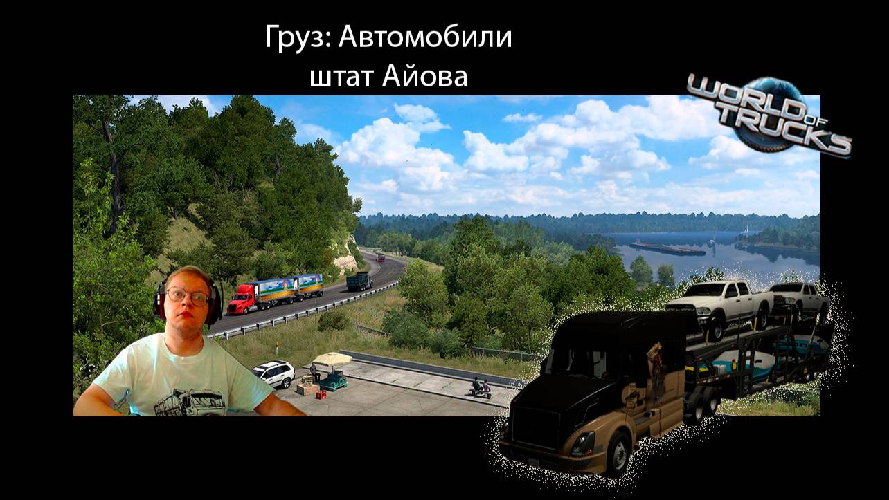 American Truck - Круиз по Айове / Груз: Автомобили смотреть онлайн