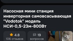 Насосная станция Vodotok