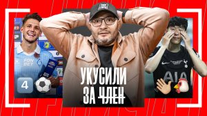 Лови Генича: прорыв Ракова, Лондон без Сона и история про укус