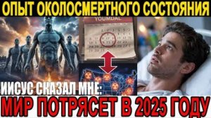 ЕСЛИ ЛЮДИ ПОКАЯТСЯ И ПОКОРЯТСЯ БОГУ, БОГ ПОМИЛУЕТ НАС КАК НИНЕВИЮ! ОТ НАШЕЙ РЕАКЦИИ ЗАВИСИТ БУДУЩЕЕ!