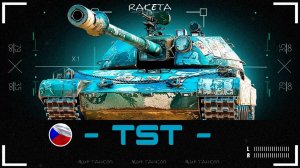TST - ЧЕШСКИЙ ТЯЖЁЛЫЙ ПРЕМИУМ ТАНК 8 УРОВНЯ ИЗ СБОРОЧНОГО ЦЕХА В ИГРЕ МИР ТАНКОВ [ WoT ]