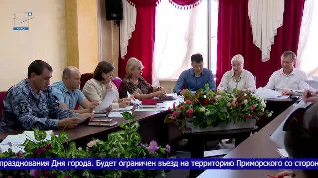 Подготовка к 155-летию Холмска смотреть онлайн