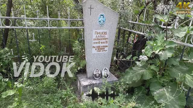 ТУТ ОНИ КАК ЖИВЫЕ на КЛАДБИЩЕ. Православное КЛАДБИЩЕ. смотреть онлайн