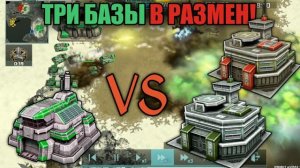 2/2 Три базы в размен от STeeL GRiP! 😎  Маршал ранен 🤕  Art of War 3