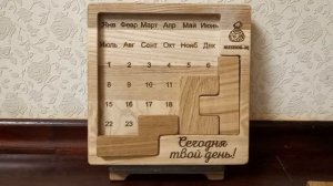 Головоломка "МЕШОК-IQ" Вечный календарь. Собираем 1 марта.