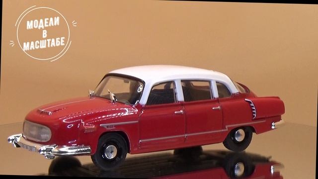 Tatra 603-1 смотреть онлайн