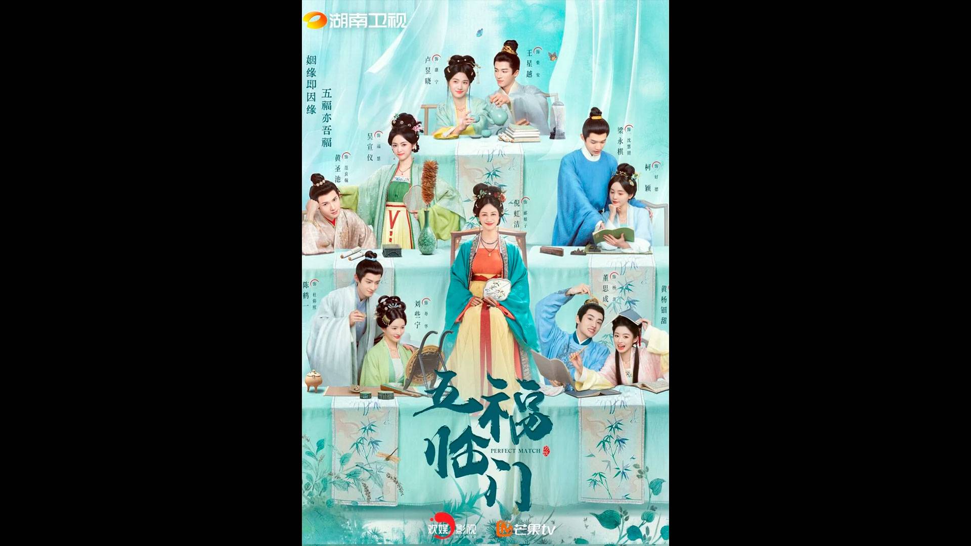 Идеальное сочетание Русские субтитры сериала смотреть онлайн