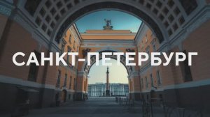 Петербург РАЗНЫЙ! 🤗