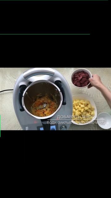 жаркое в термомиксе