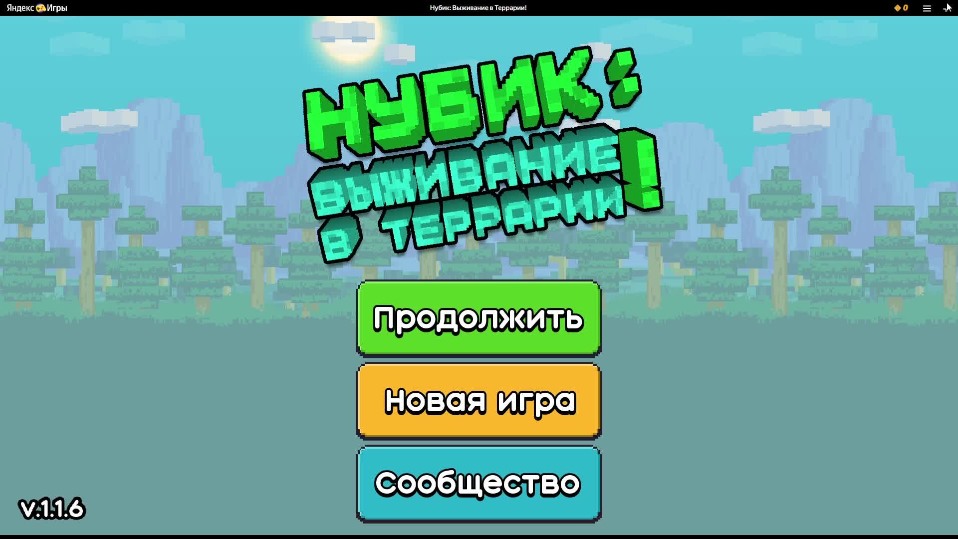 Нубик: Выживание в Террарии! смотреть онлайн