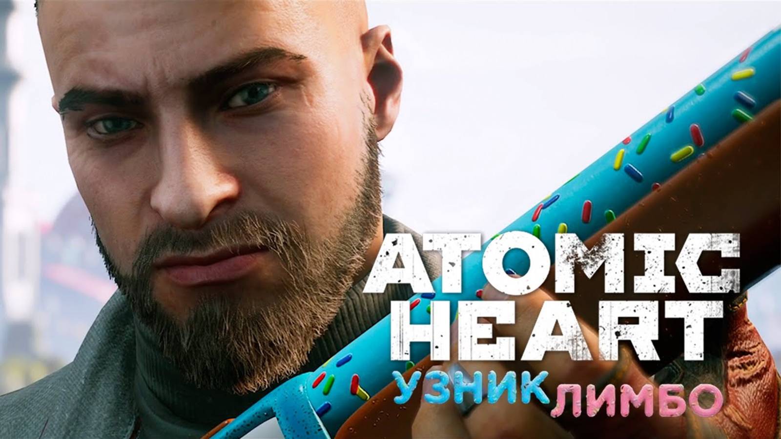 Приключения в Лимбо #2 \ Atomic Heart смотреть онлайн