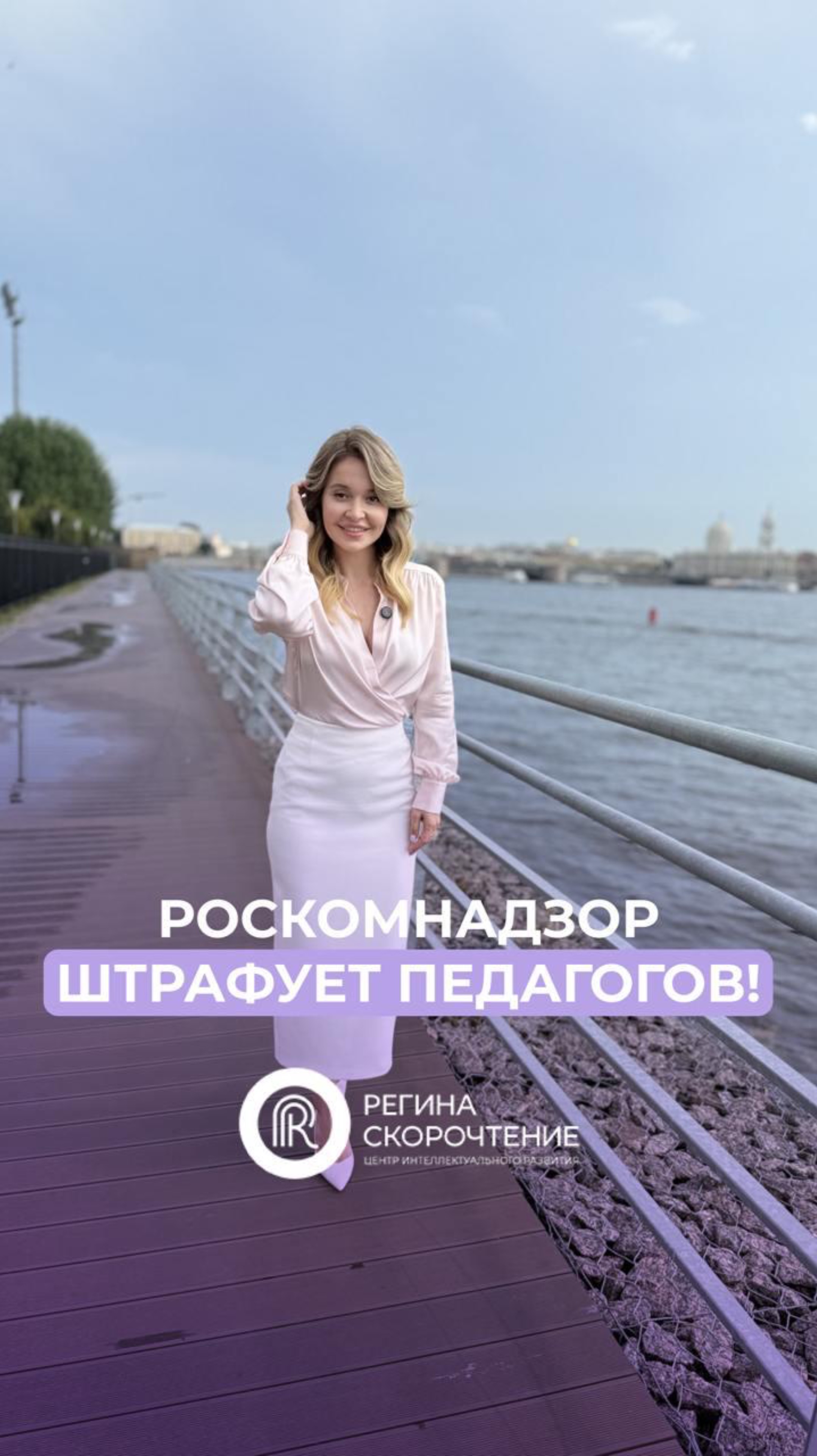 Регина Казарян / Скорочтение и развитие памяти