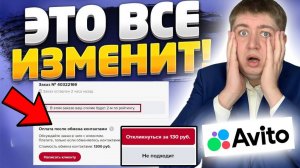 Авито Услуги СКОРО УМРУТ 💀💀. Продвижение на АВИТО. как правильно выбрать тариф на авито.