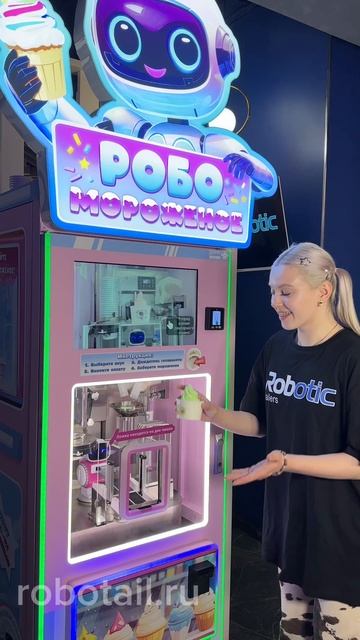 Вендинговый автомат мороженого «Робо мороженое» смотреть онлайн