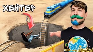 ПОЕЗД VS ХЕЙТЕР! ВЗОРВАЛ 250.000 ТОНН ТРАТИЛЛА!